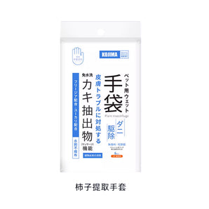 Kojima Pet Cleaning Glove Wipes For Pets -6pcs