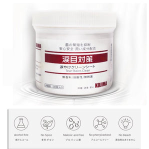 Kojima Pet Eye Wipes